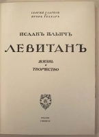 Русские художники Жизнь и творчество Собрание иллюстрированных монографий Комплект из 6 выпусков артикул 2878b.