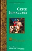 Замок отравителей артикул 2958b.