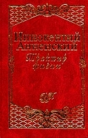 Трактир жизни артикул 3093b.
